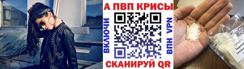Alfa_PVP Crystall  Жиздра 
