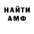 АМФЕТАМИН Розовый Anne Ronsky