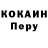 ГЕРОИН хмурый I He