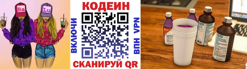 наркотики  Жиздра  Кодеин напиток Lean (лин) 