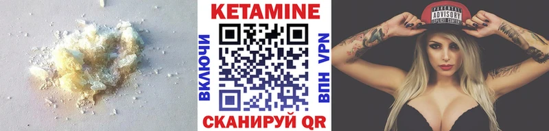 КЕТАМИН ketamine Жиздра