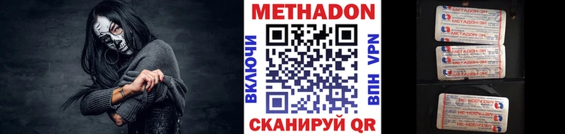 купить наркотики сайты Жиздра Метадон VHQ